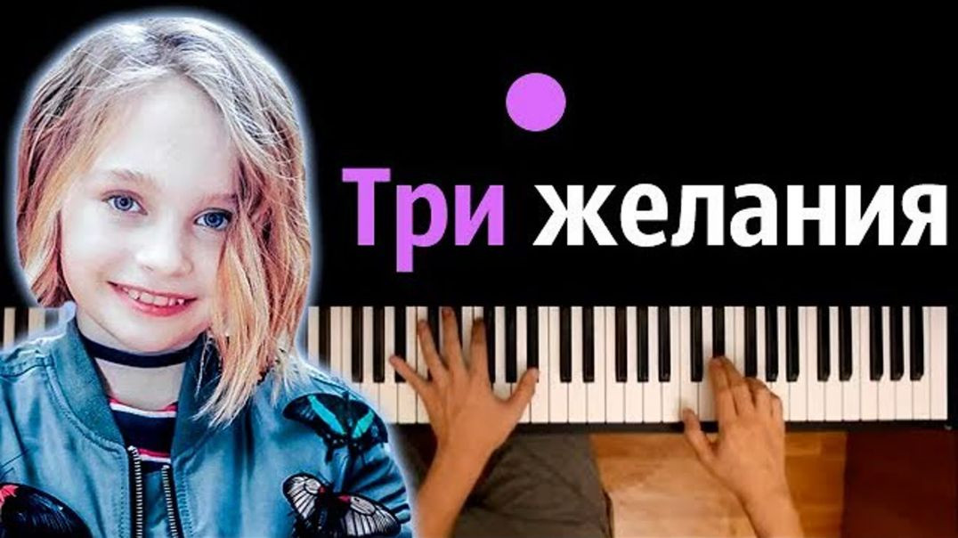 ТРИ ЖЕЛАНИЯ - Виктория Старикова - 9 лет