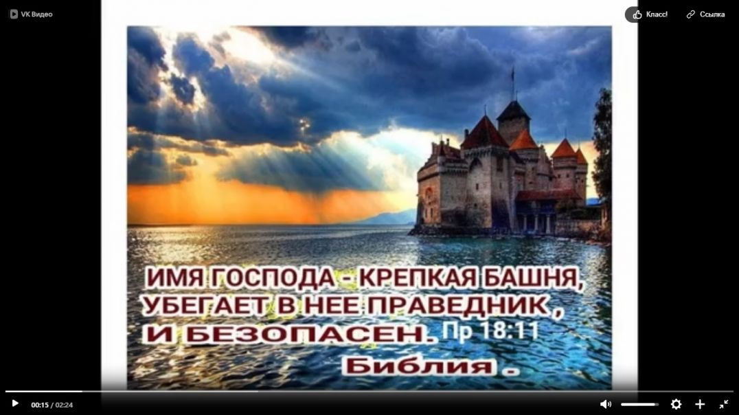 Христианская песня скала христиан Бог — сделано в Clipchamp