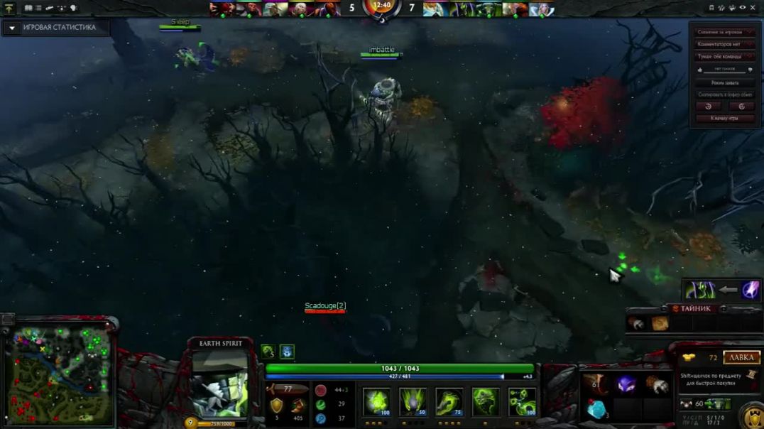 Imbattleman: EARTH SPIRIT ULTRA KILL | DOTA 2 | 2014