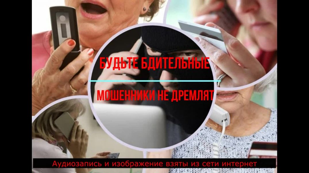 Мошенник запутался в своем вранье