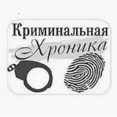 Криминальная Россия